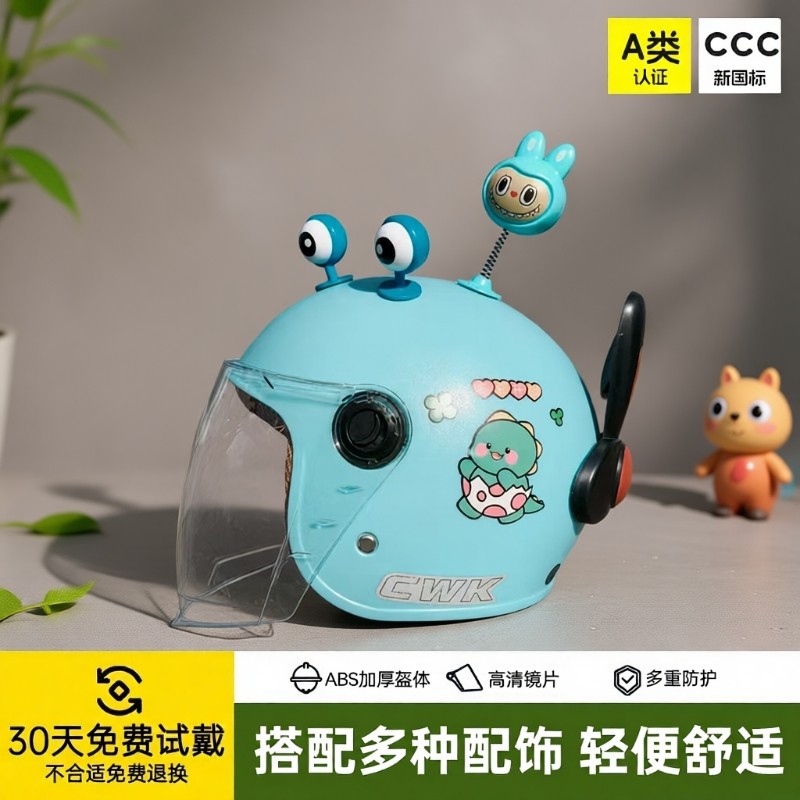 儿童头盔电动车安全帽1-8岁男女孩电瓶车安全防摔秋冬加棉保暖3C