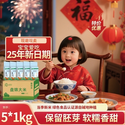 胚芽米10斤整箱东北真空煮粥蒸饭大米粥2025年新日期现磨现卖500g