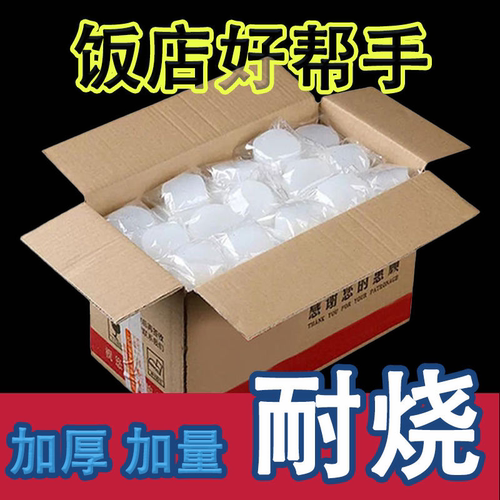 酒精块固体耐烧燃料商用蜡火锅干锅家用烧烤户外木碳点火固态酒精