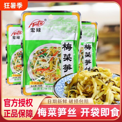 脆笋丝梅菜小包|超1000次加购
