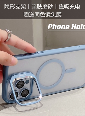 苹果支架手机壳新款外壳适用隐形14ProiPhone17Promax镜头全包16pro磁吸12保护套15小众pm男女14超薄16防13