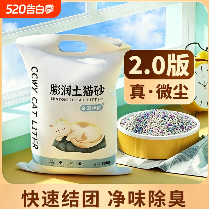 柠檬猫砂除臭结团膨润土20斤天然不粘底猫咪用品奶香原味无尘吸水