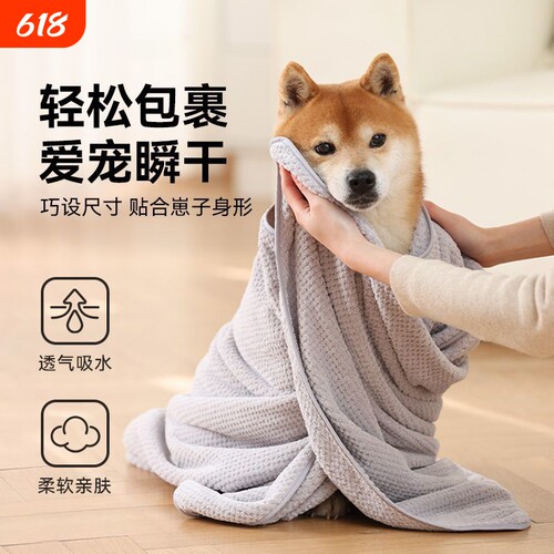 2025新款宠物浴巾狗狗猫擦身毛巾