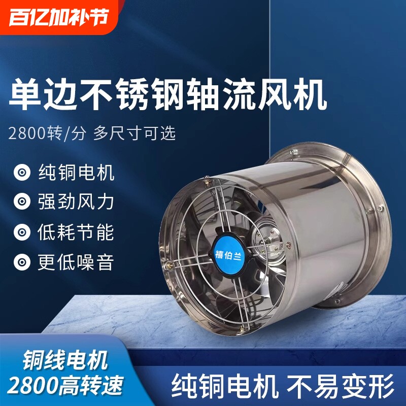 圆筒不锈钢抽风机厨房强力排气扇工业排风扇管道换气油烟室内防水