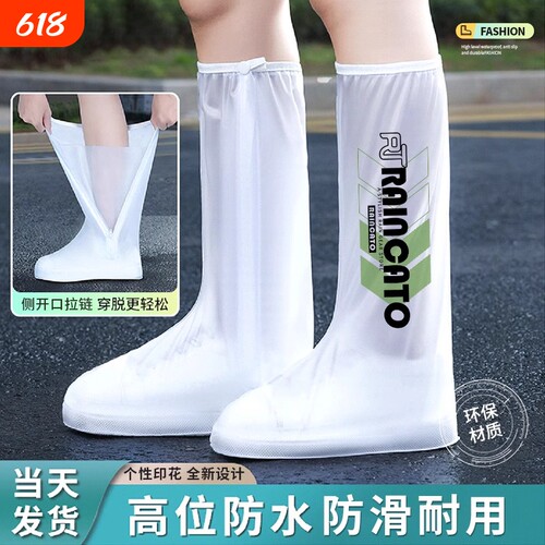 防水加厚雨鞋套高筒|千人加购