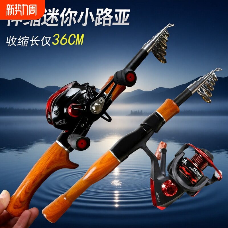迷你便携伸缩路亚竿全套套装海杆抛竿微物马口竿水滴轮路滑钓鱼竿
