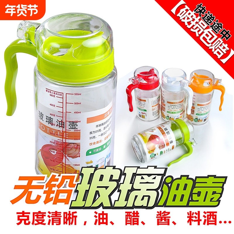 振兴玻璃油壶防漏密封控油 小油瓶 调味瓶油瓶酱油醋瓶,厨房/烹饪用具,油壶,淘宝优惠券,粉丝福利购,淘宝优惠卷