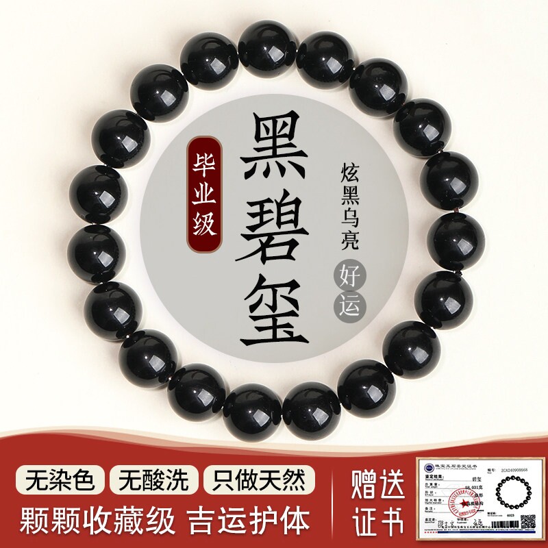 黑碧玺手链4-10mm老矿黑碧玺暗碧玺黑色珠子散珠佛珠单圈手串男