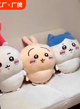 chiikawa乌萨奇玩偶公仔吉伊卡哇小八可爱礼物心动超大实用站姿