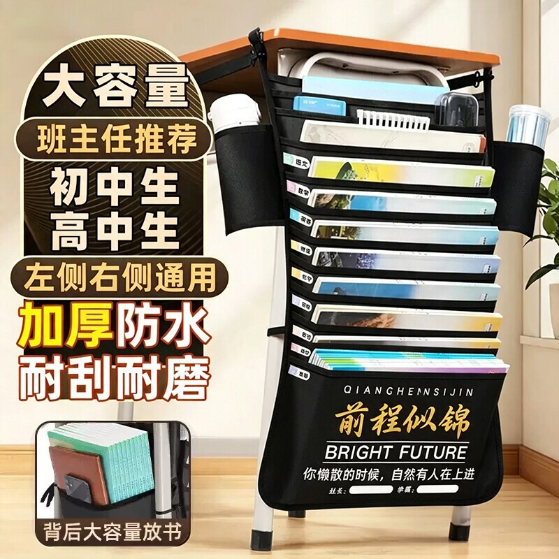 大容量书袋桌边挂书袋课桌收纳袋图片