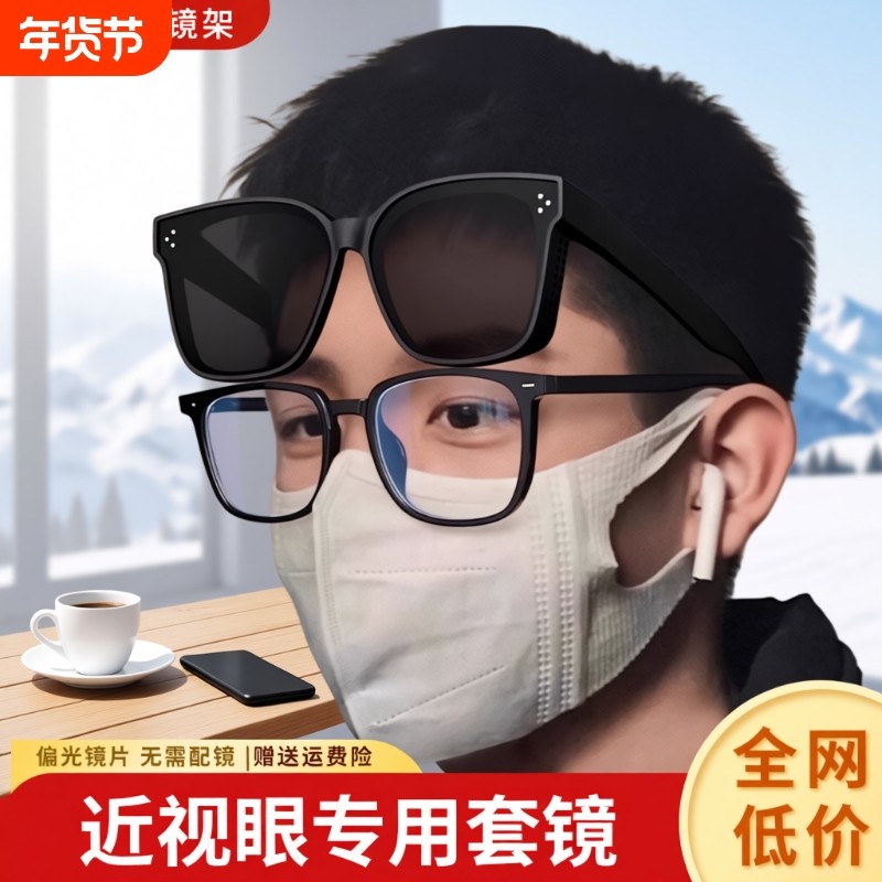套镜偏光太阳镜男女可套近视眼镜防紫外线开车专用墨镜夹片防晒潮