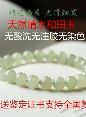 天然和田玉手串女男青海料晴水青白玉玉石珠子串珠手链