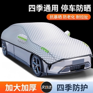 汽车车衣车罩防晒防雨隔热遮阳车衣罩加厚牛津布半罩四季 通用全车