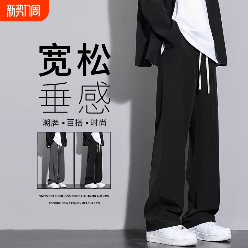 冰丝速干直筒裤子男士夏季薄款2026新款宽松西裤运动休闲长裤黑色