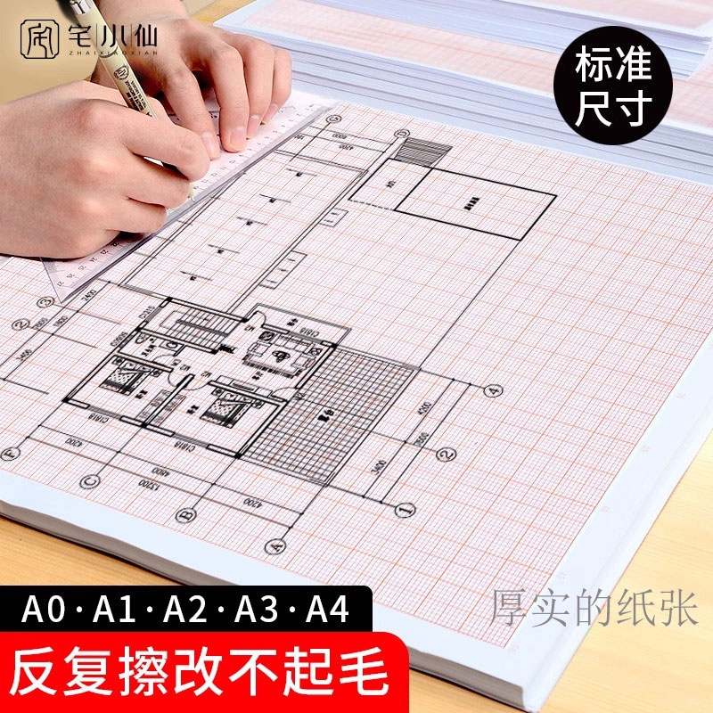 网格纸坐标纸工程绘图a0a1a2a3a4