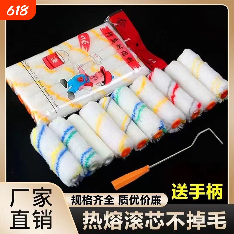 4寸滚筒刷滚芯油漆涂料乳胶漆迷你滚筒船刷小滚筒毛刷边角涂刷