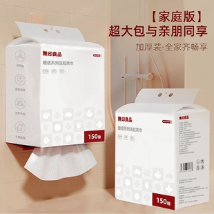 无印良品一次性洗脸巾美容院专用悬挂式 卸妆巾珍珠纹清洁 大包装