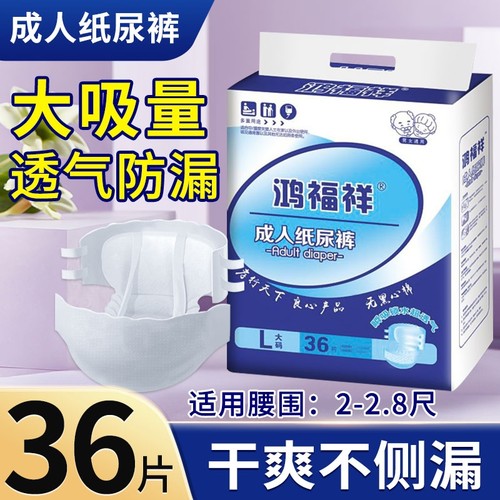 成人纸尿裤男女士换尿不湿神器纸尿片老人专用粘贴卧床防漏护理