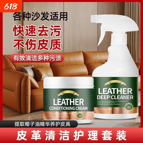 真皮沙发清洁剂护理保养油皮具皮革免洗去污擦皮质椅清洗专用皮衣