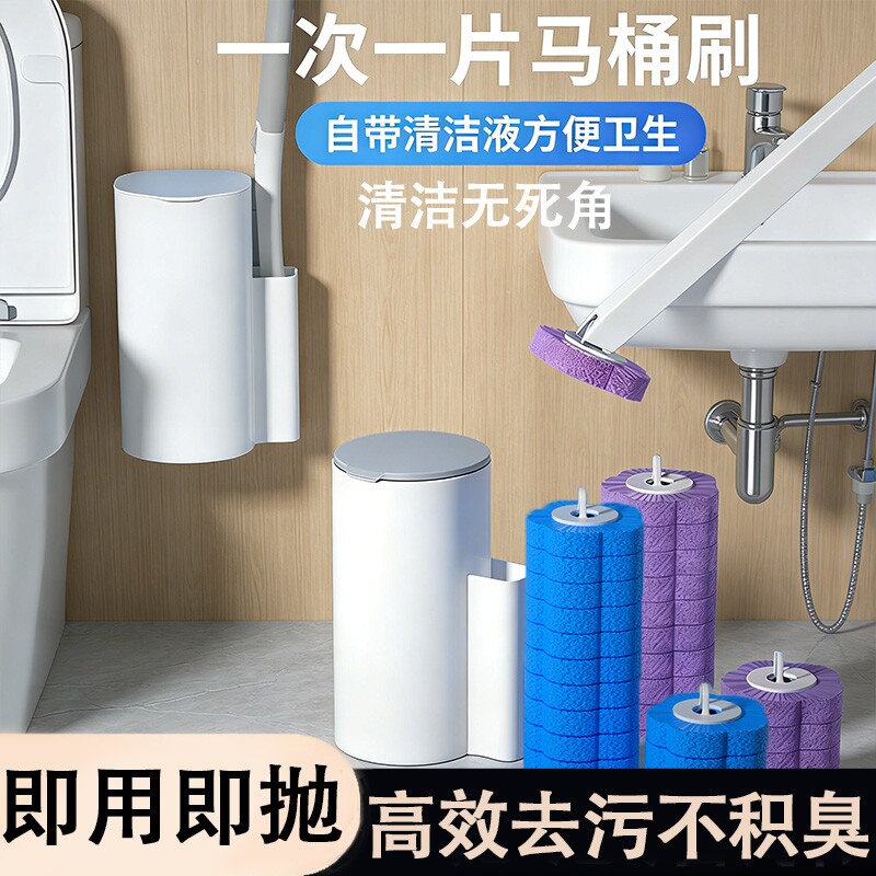 一次性马桶刷壁挂式家用卫生间无死角清洁洗厕所刷子2025新款神器