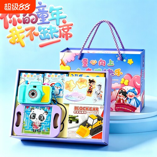 六一儿童节礼物幼儿园活动礼品