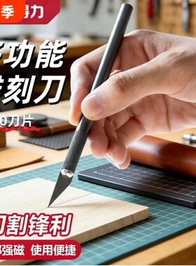 得力精工雕刻刀套装|千人加购