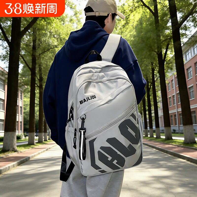 韩版书包初中生男潮流高中女青少年大容量轻便双肩六七九年级大学