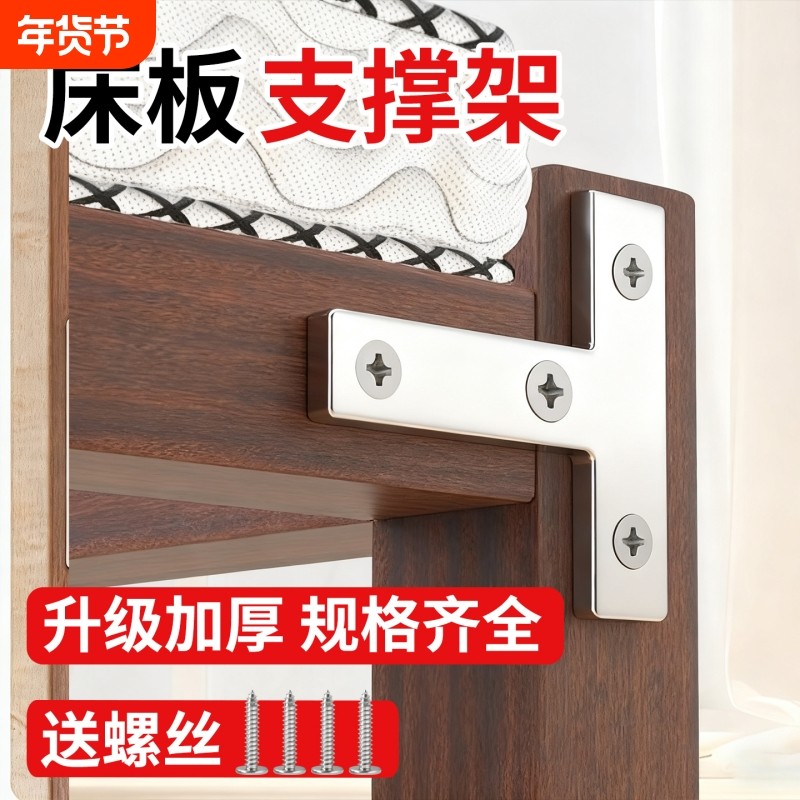 实木床板支撑架不锈钢直角90度角码床角架防摇晃松动三角铁固定器,基础建材,层板拖,淘宝优惠券,粉丝福利购,淘宝优惠卷