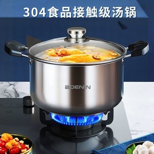 汤锅304食品级不锈钢特厚家用蒸炖肉燃气电磁炉专用双耳蒸煮锅L