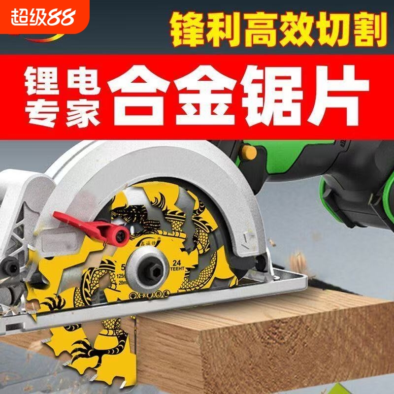 锂电锯节能锯片125/140/165/木工锯片合金片模板木方切割片