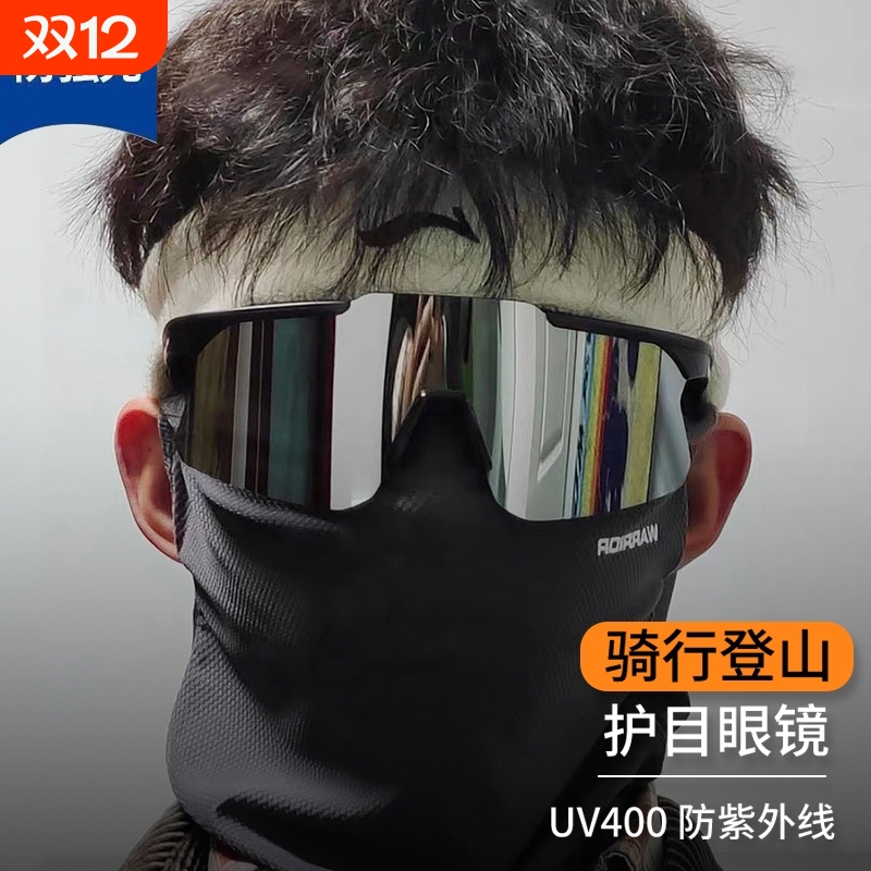 陌巷防紫外线骑行眼镜|千人加购