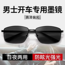 开车专用偏光太阳镜男士 司机防紫外线 墨镜男款 眼镜驾驶镜2025新款