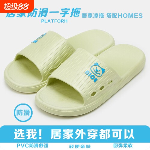 凉拖鞋一字拖女款新款外穿防滑浴室洗澡家用居家室内轻便防臭静音