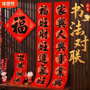 贺年春节新年对联2026新款过年马年新春黑字名家春联农村大门大气