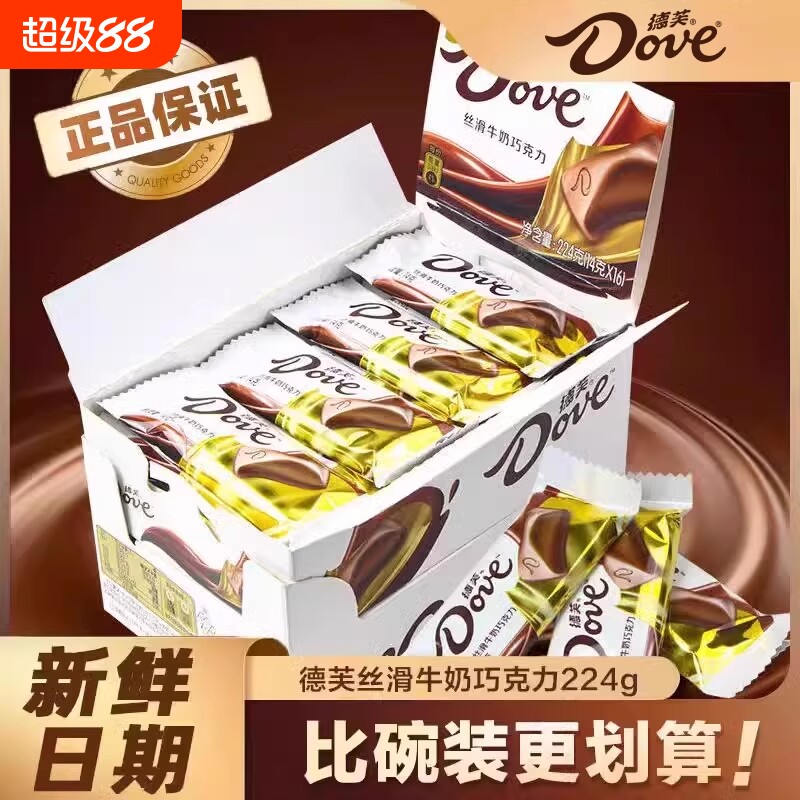 德芙巧克力盒装丝滑牛奶礼物结婚喜糖小包装零食啤酒散装铁盒七夕