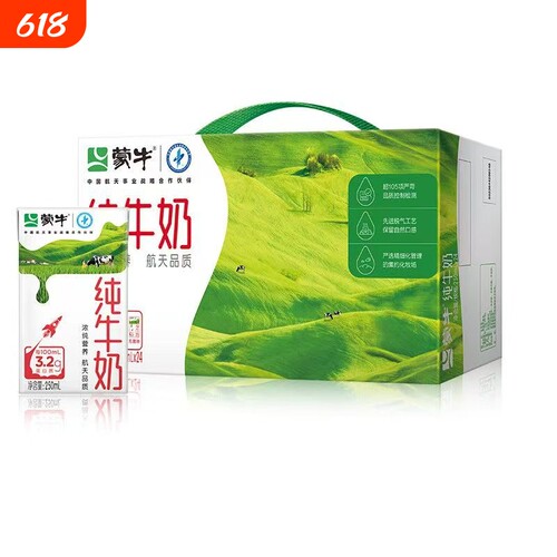 【5月产】蒙牛纯牛奶250ml*24盒优质早餐奶纯牛奶新日期