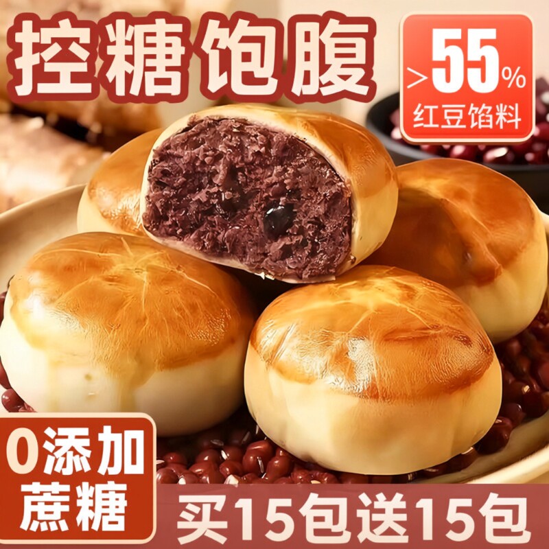 山药薏米红豆包无蔗糖食品零食孕妇血糖高吃的早餐老年控糖糖友
