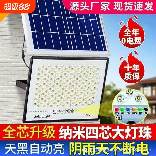 公牛2026新款太阳能照明灯