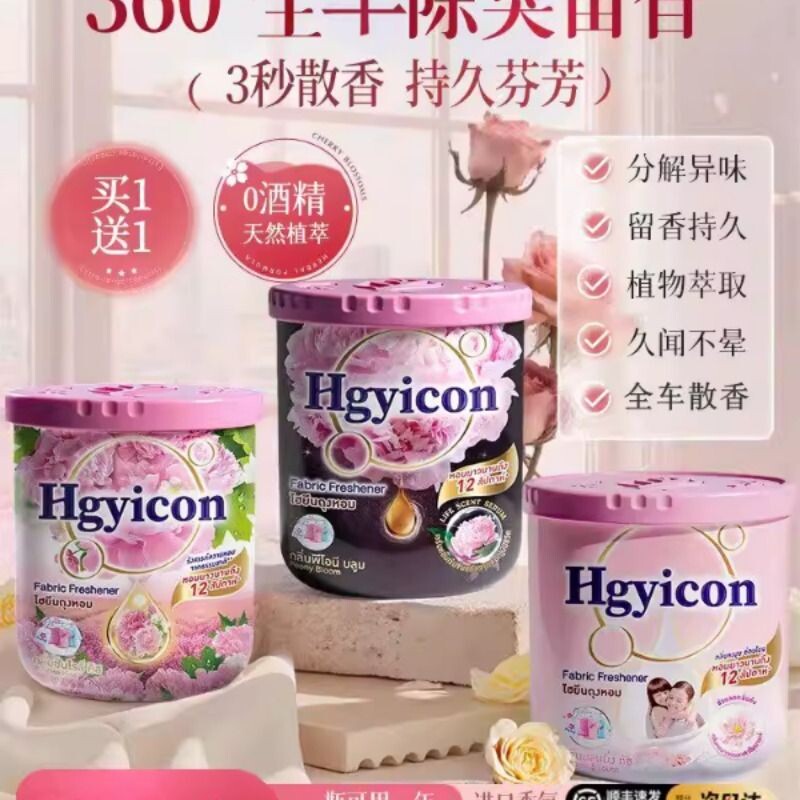 车载香薰2025新款汽车内除异味消毒杀菌除臭神器空气净化器清新剂