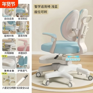 中小学生儿童学生专用椅作业椅升降座椅家用学习椅舒适靠背背椅