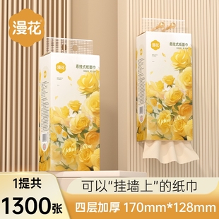漫花抽纸加大加厚纸巾悬挂特惠整箱纸巾家用餐巾纸卫生纸纸抽