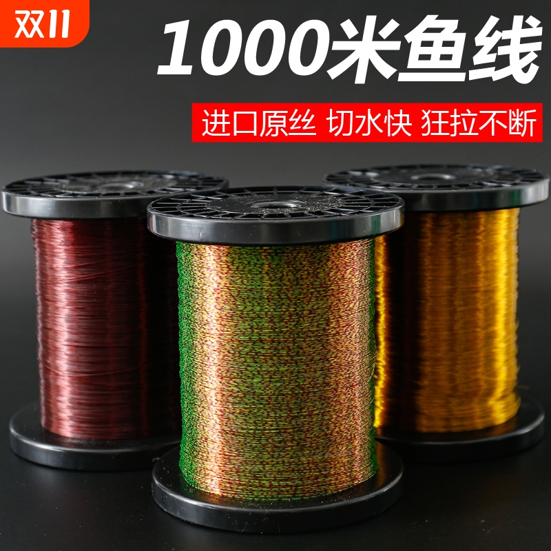 1000米正品钓鱼线主线强拉力渔线