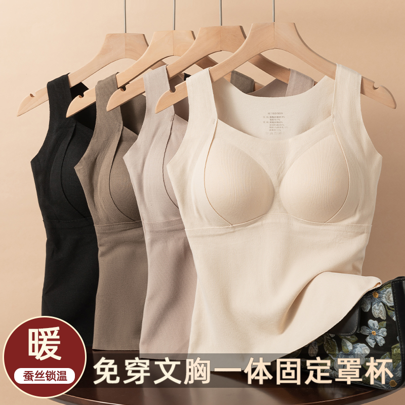 保暖背心女士加绒加厚一体式带胸垫免穿文胸固定杯打底上衣秋冬季