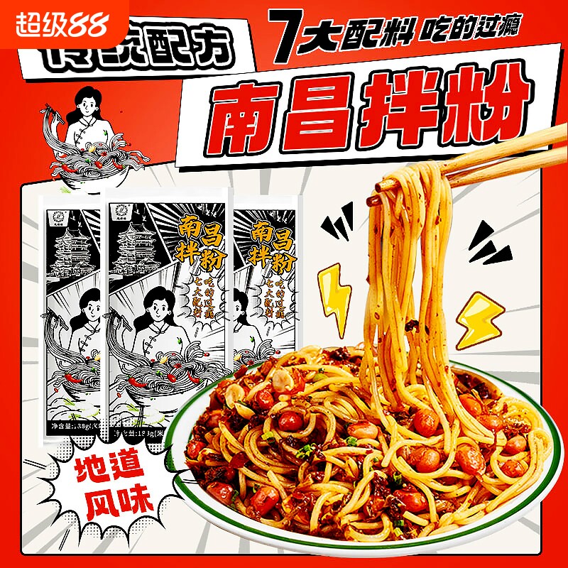 ���ڽ����ϲ�����׷۷�����ʳ���ҹ�����߷�˿�������ϰ���װ?7������?��1��*185g���ϲ����  2.03Ԫ