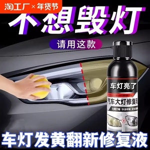 C套装车灯发黄清洗灯罩镀膜抛光剂上光车漆