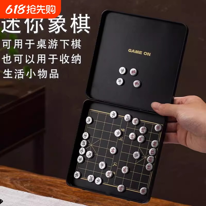 中国磁吸象棋折叠棋学生儿童桌游便携象棋智力游戏棋磁性象棋户外
