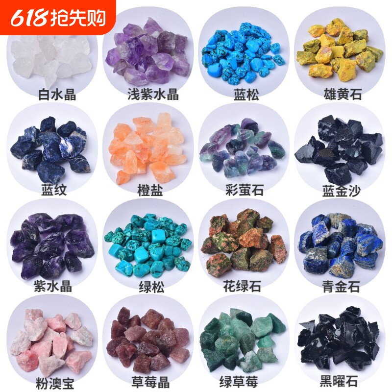 天然水晶香薰石粉水晶扩香石消磁石鱼缸造景边角料石矿标奇石摆件