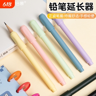 铅笔延长器加长器接笔器延长杆眉笔延长炭笔素描笔彩铅通用加眉笔延长杆接笔器美术生专用笔套小学生延笔器