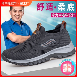 足力健老人健步运动鞋男鞋防滑网面透气春季中老年父亲鞋爸爸鞋