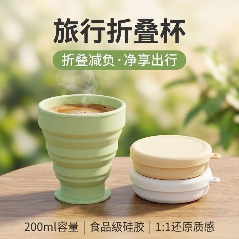 折叠水杯便携式食品级硅胶杯子品户行外露营压缩漱口牙杯随行杯